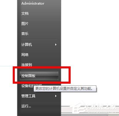 Win7系統怎么清洗打印機？