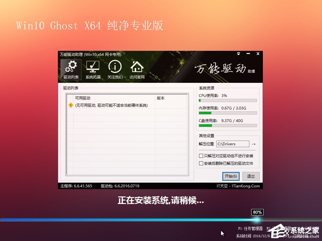 Win7怎么直接升級到Win10？Win7升級到Win10的三種操作方法