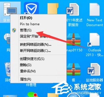 Win10系統office 2013提示尚未安裝打印機如何解決？