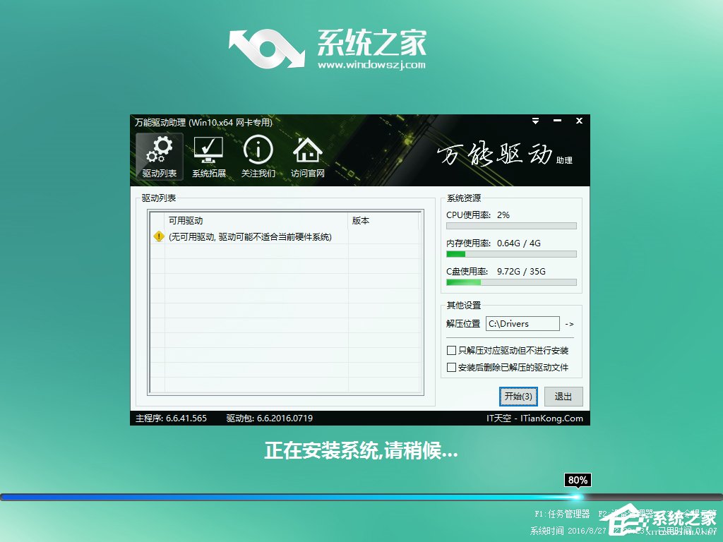 Win7怎么直接升級到Win10？Win7升級到Win10的三種操作方法
