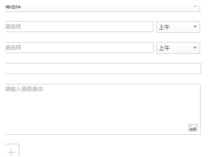 企業(yè)微信申請請假怎么弄