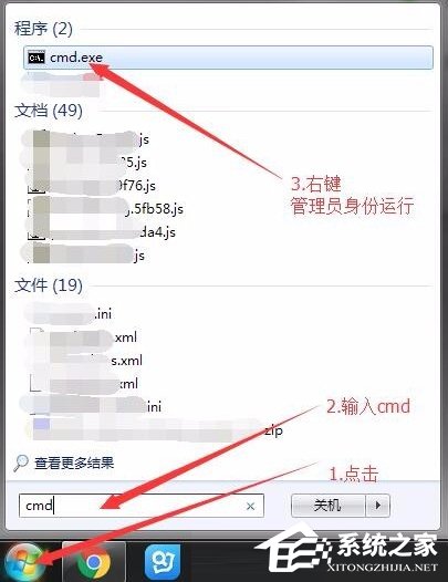 Win7系統戰網安裝不了怎么辦?