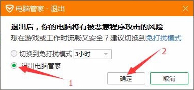 Win7系統戰網安裝不了怎么辦?