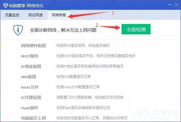Win7系統戰網安裝不了怎么辦?