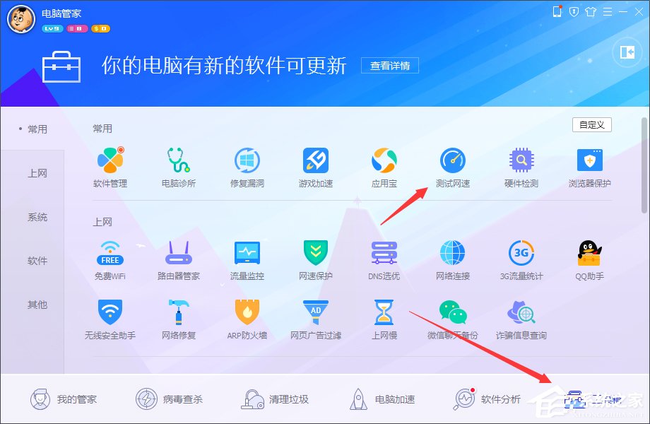 Win7系統戰網安裝不了怎么辦?