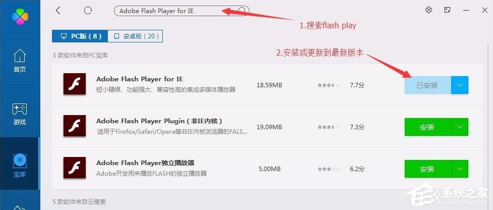 Win7系統戰網安裝不了怎么辦?