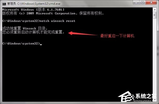 Win7系統戰網安裝不了怎么辦?