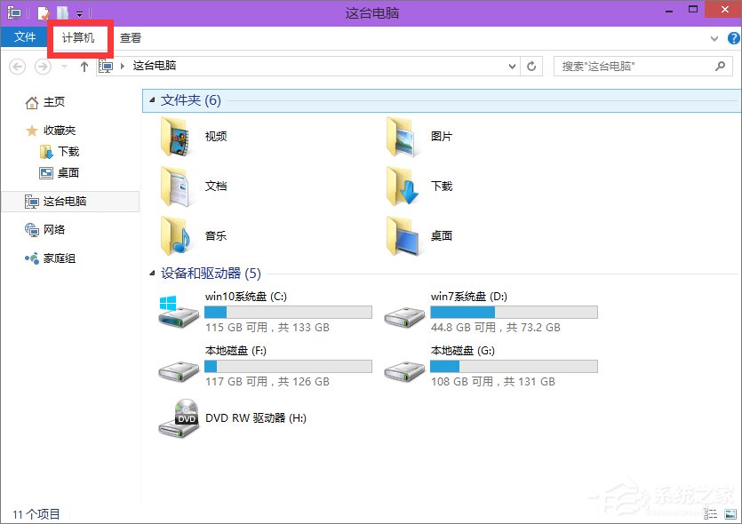 Win8控制面板在哪里打開？三種方法教你快速打開Win8控制面板
