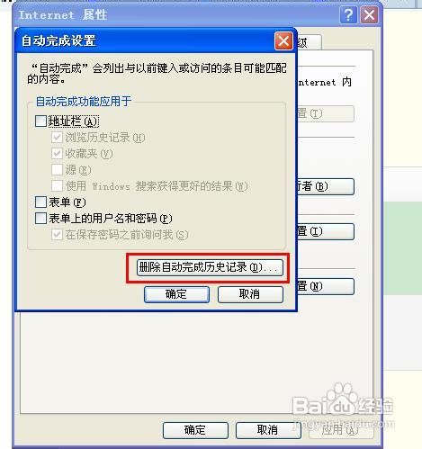 Win7系統電腦清除歷史記錄的三種方法