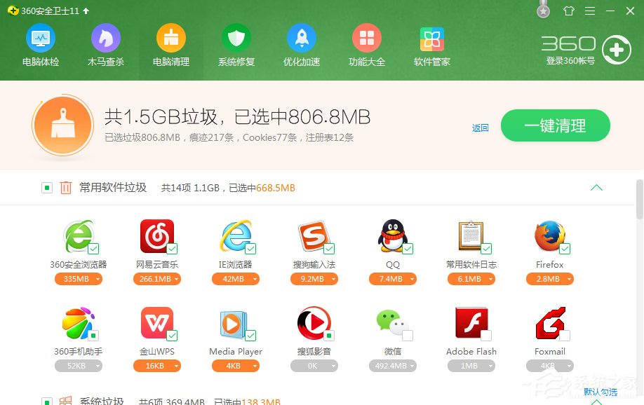 Win7系統電腦清除歷史記錄的三種方法