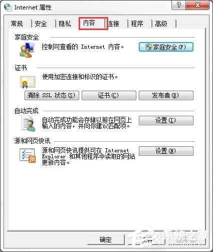 Win7系統電腦清除歷史記錄的三種方法