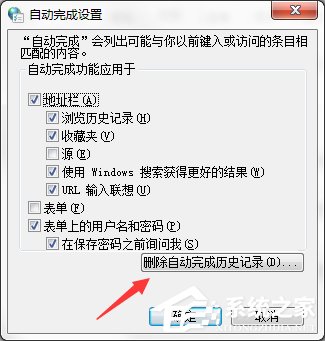 Win7系統電腦清除歷史記錄的三種方法