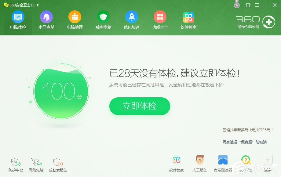 Win7系統電腦清除歷史記錄的三種方法