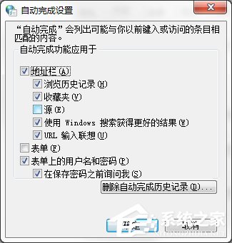 Win7系統電腦清除歷史記錄的三種方法
