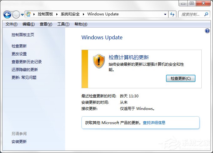 Win7系統Svchost.exe一直占用網速怎么處理？