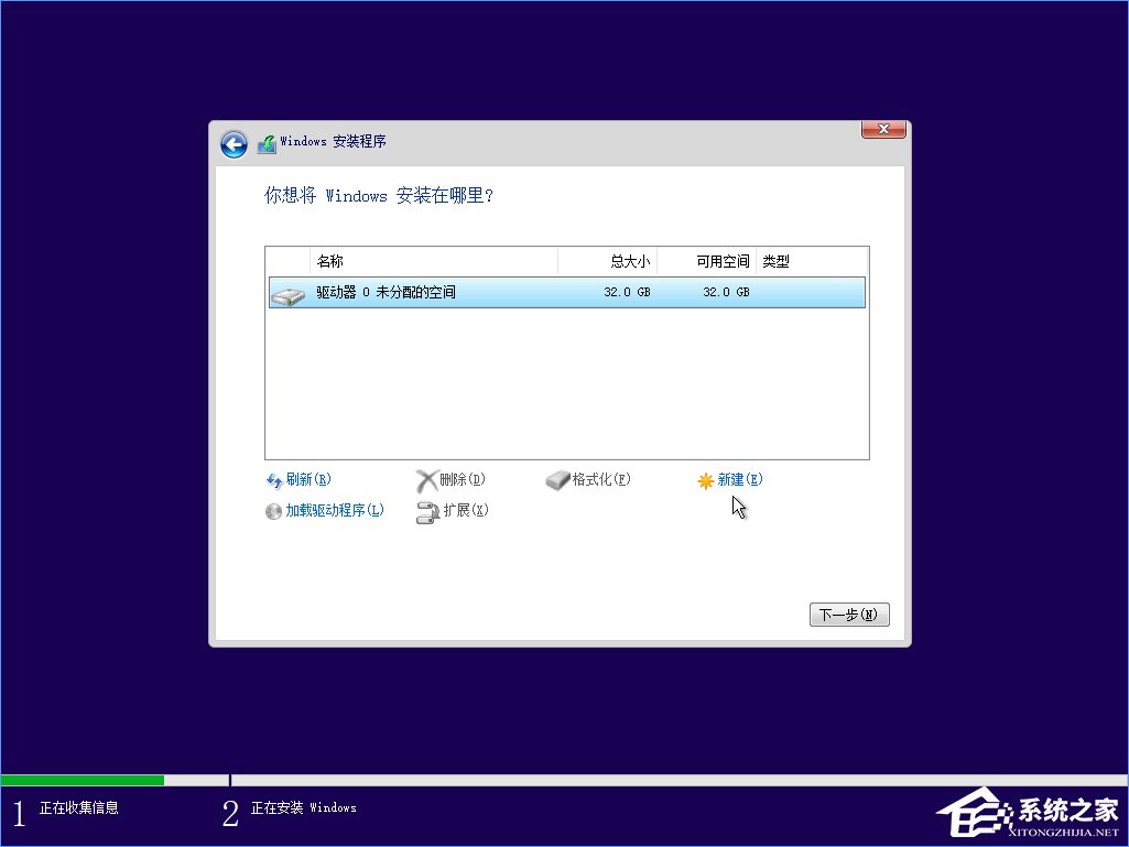 Win10 build 15063正式版系統的詳細安裝教程
