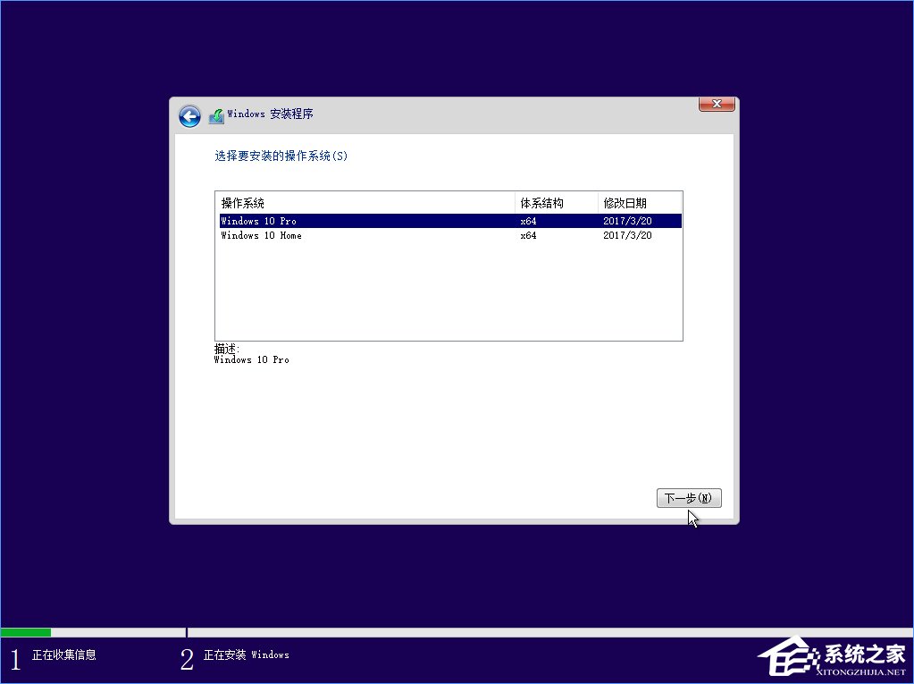 Win10 build 15063正式版系統的詳細安裝教程