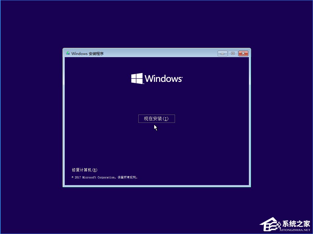Win10 build 15063正式版系統的詳細安裝教程