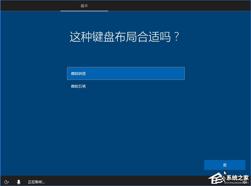 Win10 build 15063正式版系統的詳細安裝教程