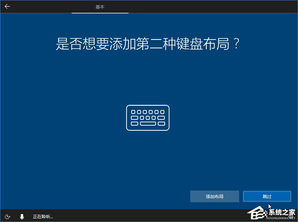 Win10 build 15063正式版系統的詳細安裝教程