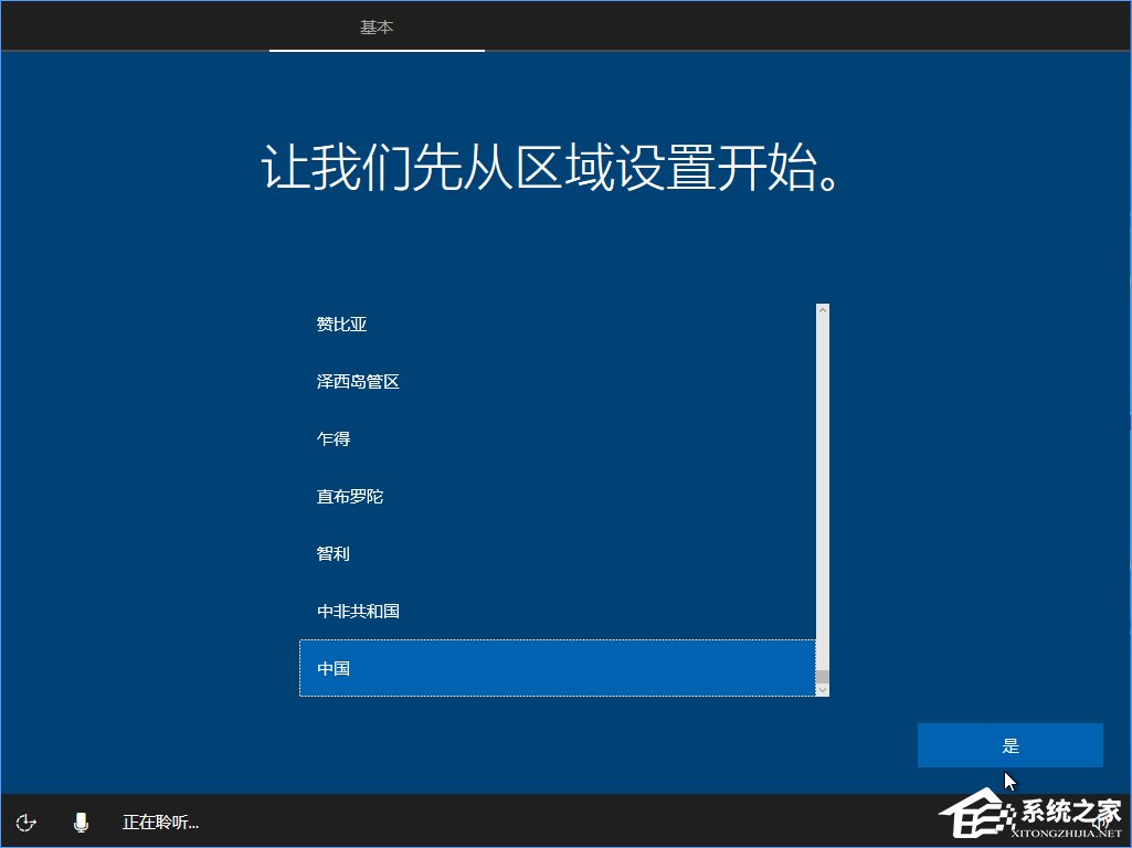 Win10 build 15063正式版系統的詳細安裝教程