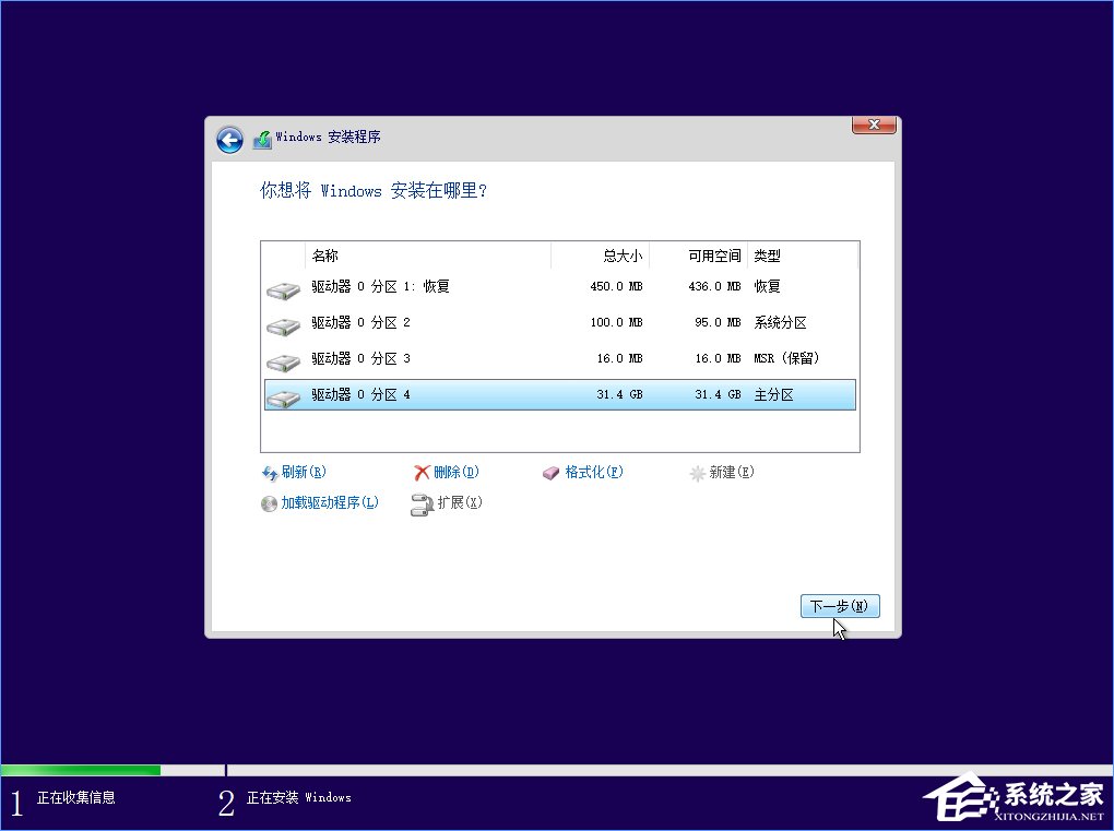 Win10 build 15063正式版系統的詳細安裝教程