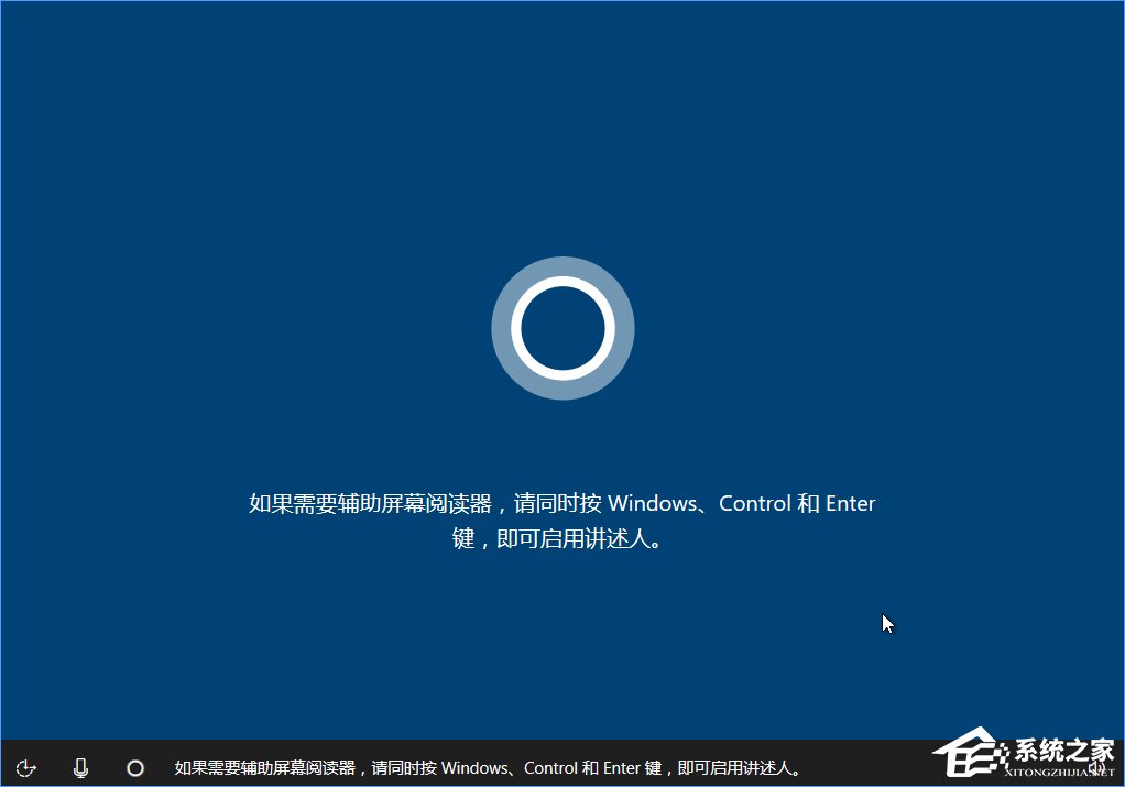 Win10 build 15063正式版系統的詳細安裝教程