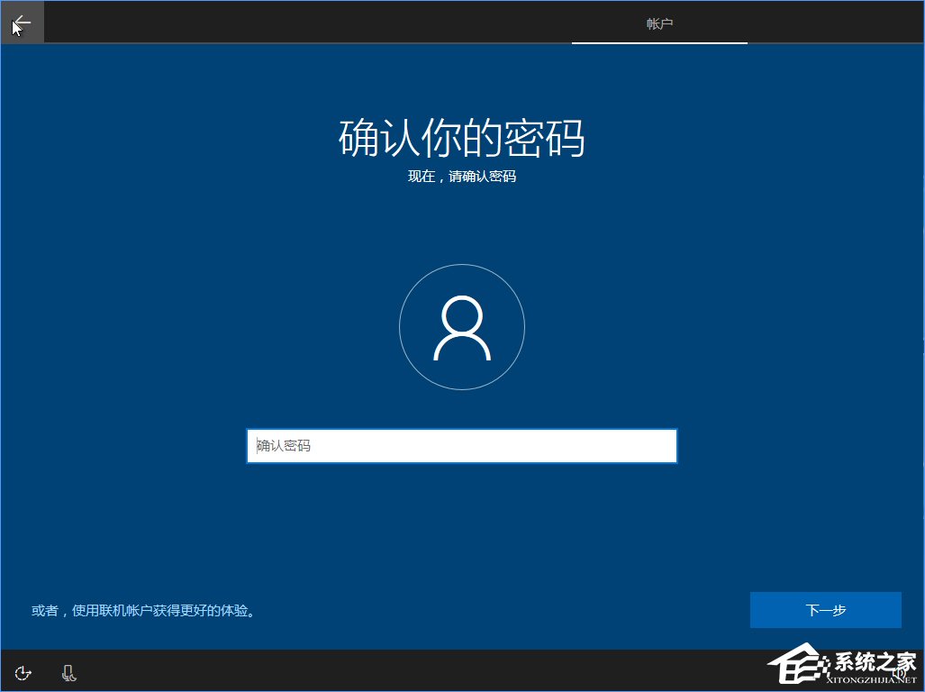 Win10 build 15063正式版系統的詳細安裝教程