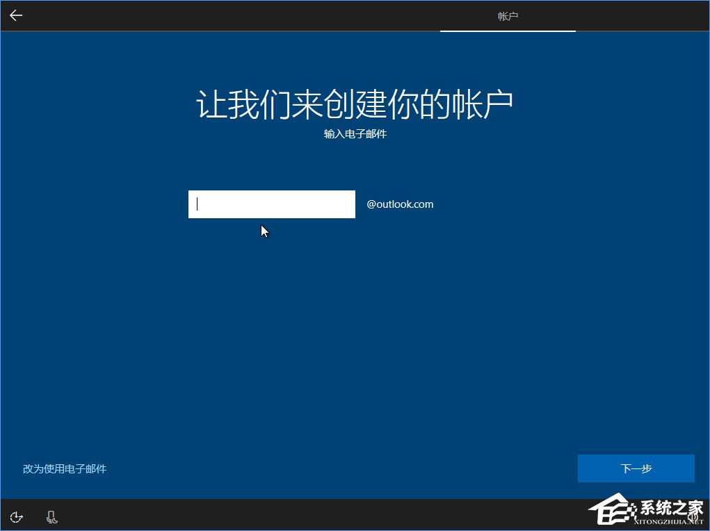 Win10 build 15063正式版系統的詳細安裝教程