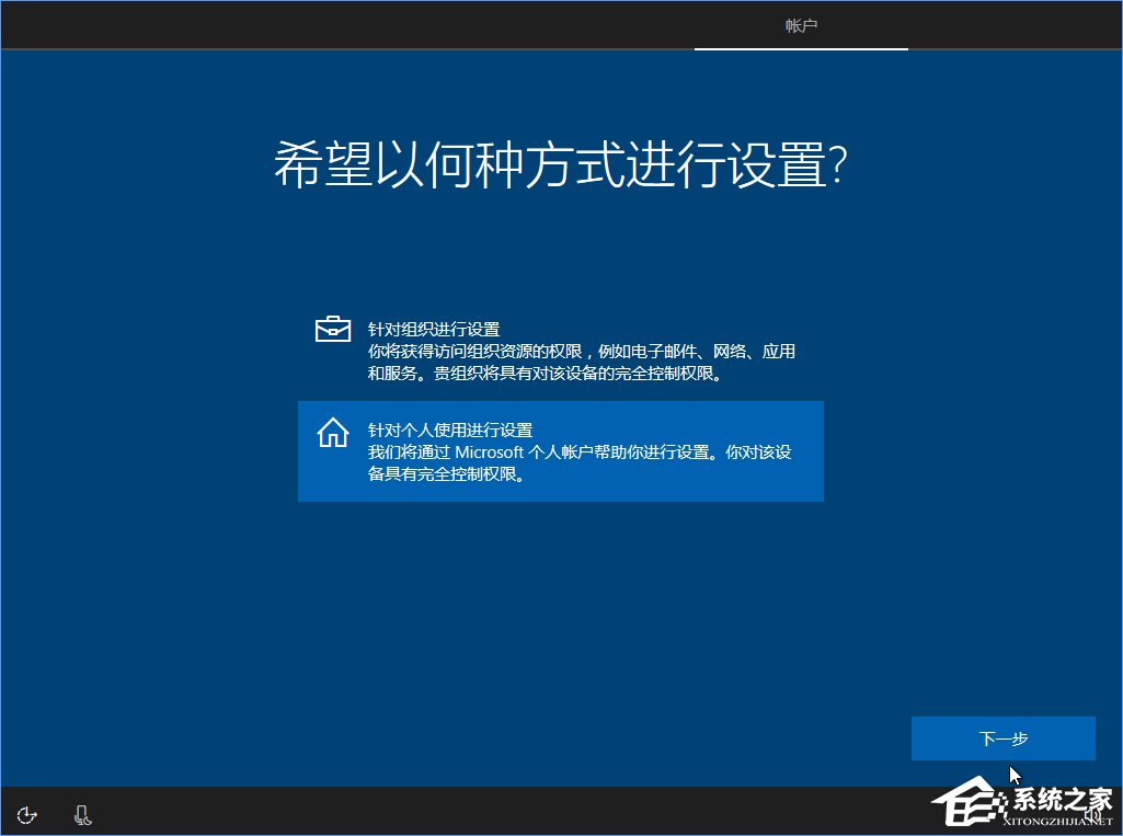 Win10 build 15063正式版系統的詳細安裝教程