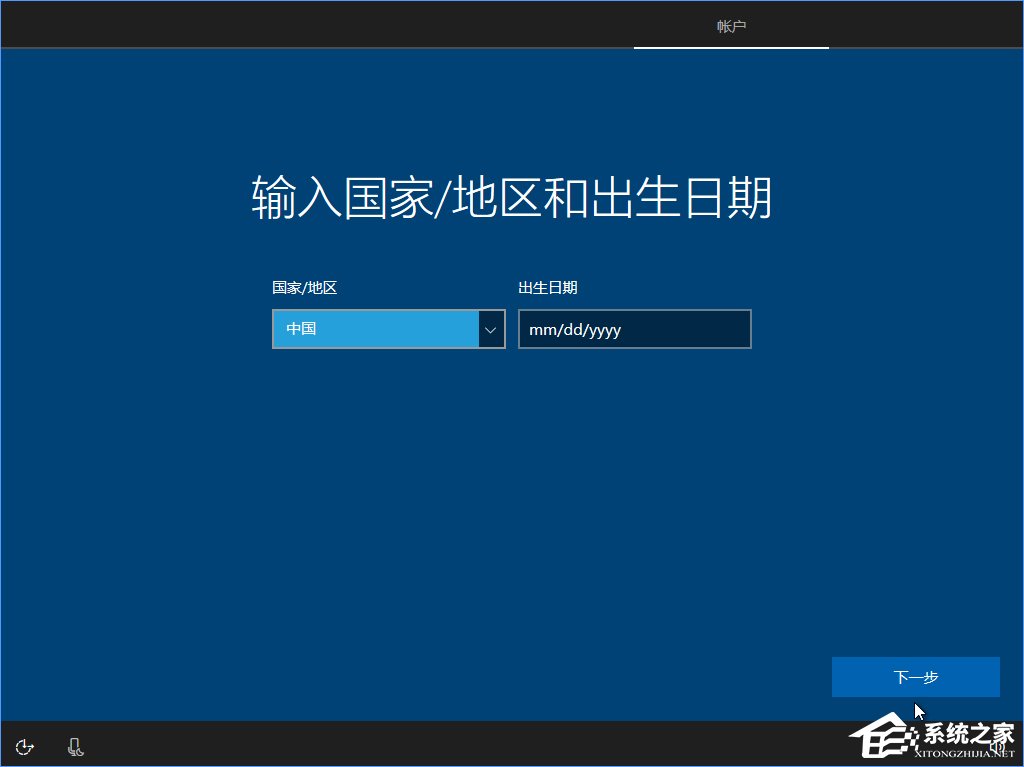 Win10 build 15063正式版系統的詳細安裝教程