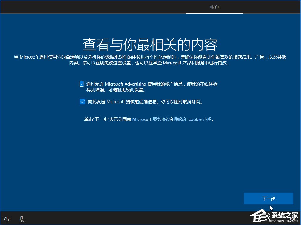 Win10 build 15063正式版系統的詳細安裝教程