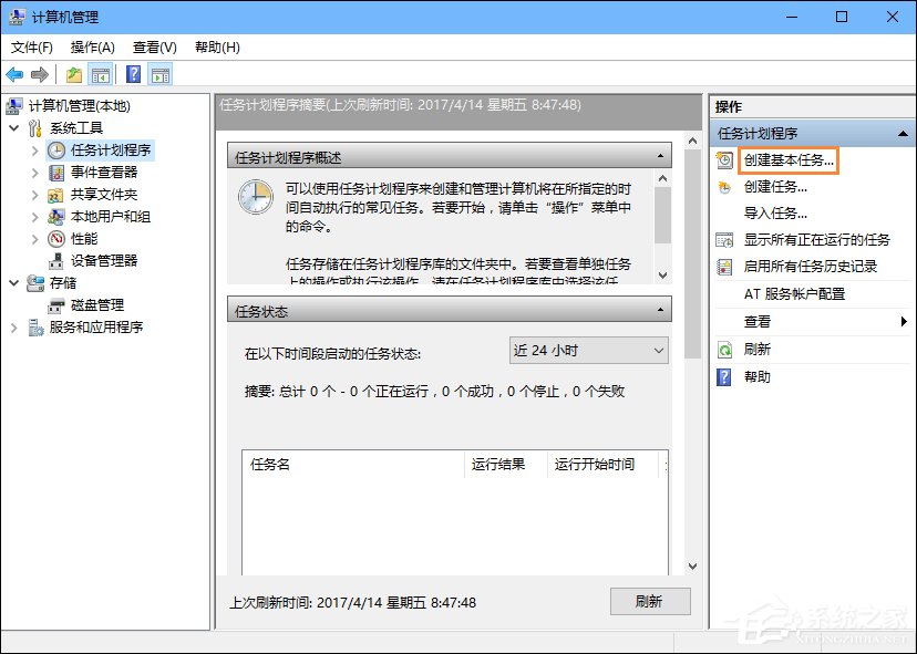 Win10怎么設置開機自動連接寬帶？設置寬帶自動聯網的方法