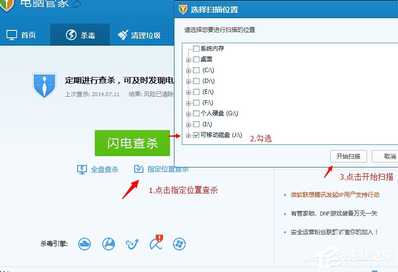 Win7系統(tǒng)U盤找不到指定的模塊怎么解決？