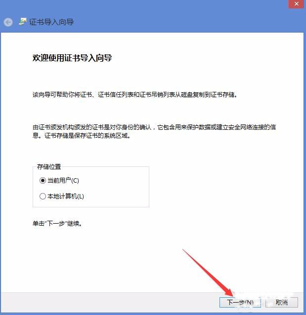 Win8電腦上總顯示該站點(diǎn)的安全證書吊銷信息不可用怎么解決？