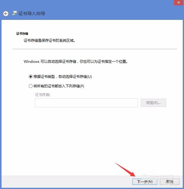 Win8電腦上總顯示該站點(diǎn)的安全證書吊銷信息不可用怎么解決？