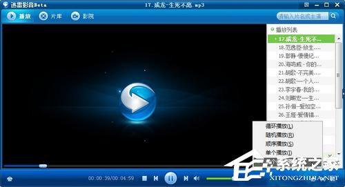 Windows10如何徹底刪除迅雷影音片庫？