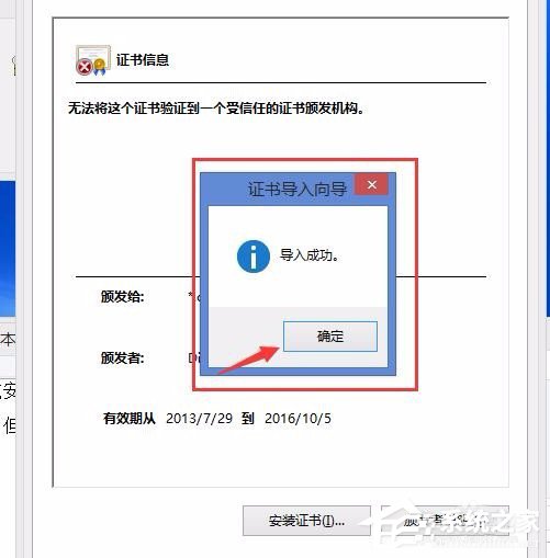 Win8電腦上總顯示該站點(diǎn)的安全證書吊銷信息不可用怎么解決？