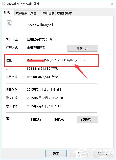 Windows10如何徹底刪除迅雷影音片庫？