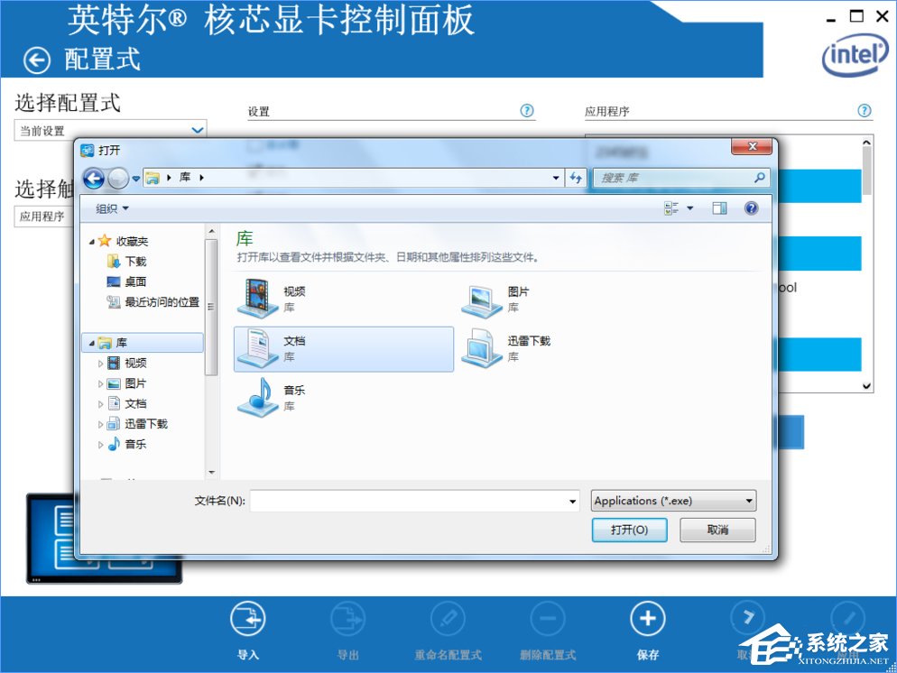 Win10系統下迅雷影音全屏播放視頻畫面會撕裂怎么辦?