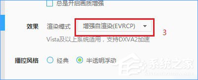 Win10系統下迅雷影音全屏播放視頻畫面會撕裂怎么辦?