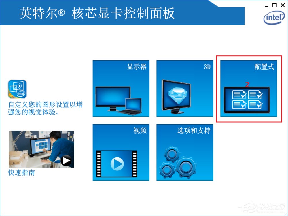 Win10系統下迅雷影音全屏播放視頻畫面會撕裂怎么辦?