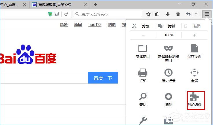 Win10系統下火狐瀏覽器無法使用迅雷下載怎么辦?