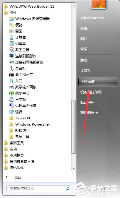 如何將Win7電腦中的“Windows Update”下載關閉？