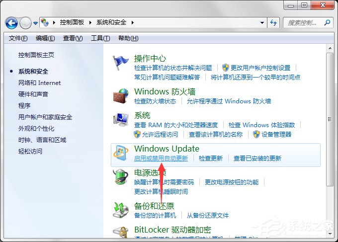 如何將Win7電腦中的“Windows Update”下載關閉？