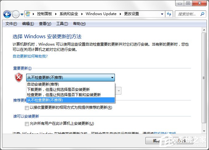 如何將Win7電腦中的“Windows Update”下載關閉？
