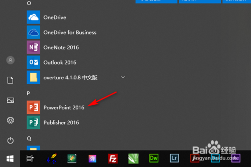 PPT如何添加SmartArt流程圖？