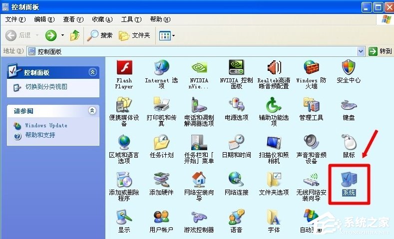 WinXP系統怎么進行驅動程序簽名?