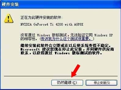 WinXP系統怎么進行驅動程序簽名?