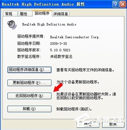 WinXP系統怎么進行驅動程序簽名?
